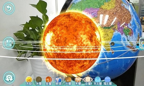 博目AR地球仪截图3