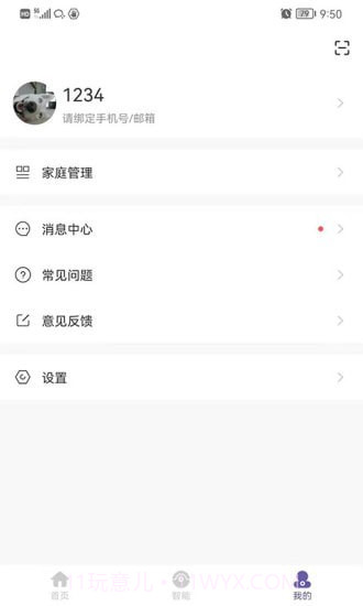 佛照智慧生活截图4