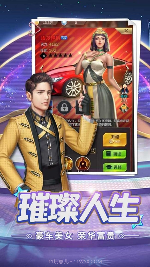 女神的商战截图1