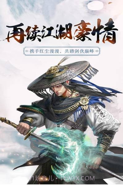 侠义天下截图1 侠义天下截图1