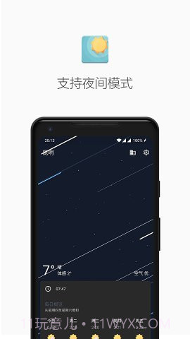 几何天气app截图2 几何天气app截图2