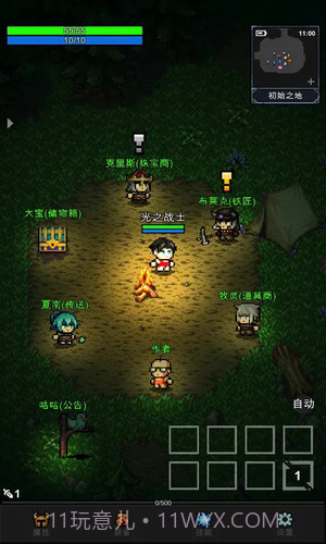 光之守护者截图3