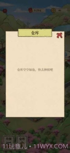 世外人家截图2 世外人家截图2