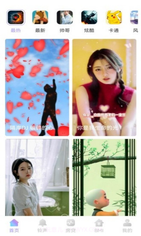 口袋来电秀截图4