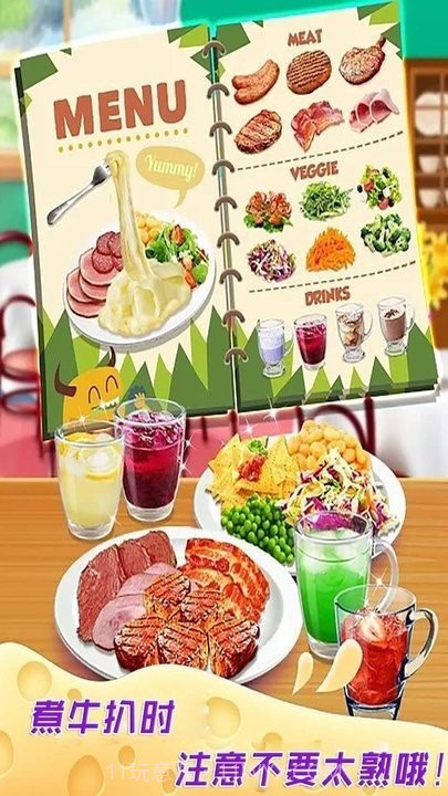 做饭游戏制作截图2 做饭游戏制作截图2