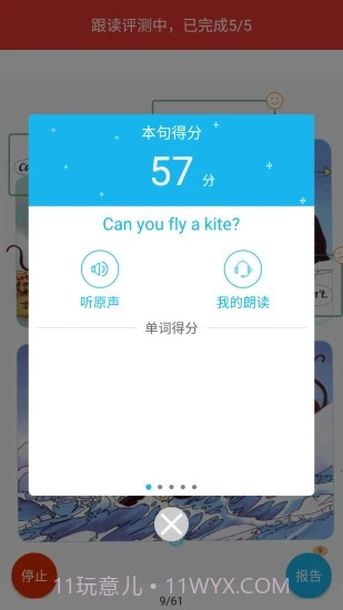 人教点读(全套免费)截图3 人教点读(全套免费)截图3