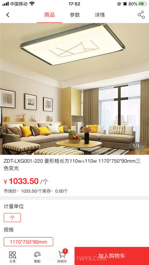 子弹头照明截图4 子弹头照明截图4