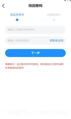 北培在线截图3