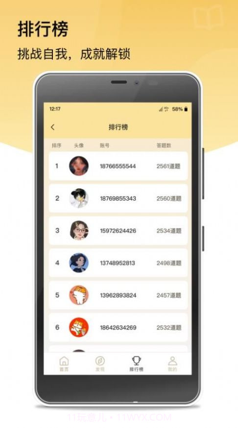 金鑫期货考试试题截图3