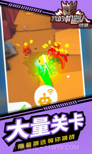 我的机器人战争截图1