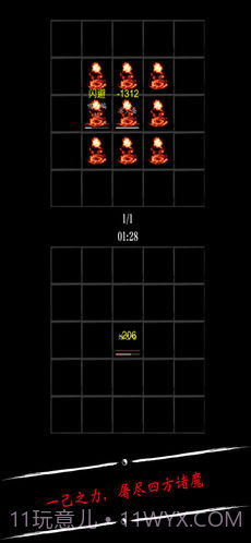 无限修仙飞升前夕截图3 无限修仙飞升前夕截图3