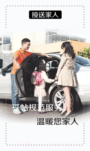 陈师傅代驾APP截图1