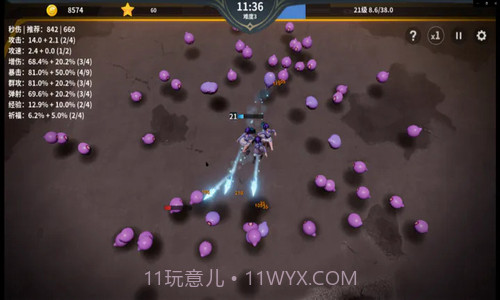 另一个幸存者截图2