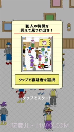 侦探任务截图3 侦探任务截图3