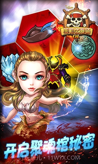 加勒比海盗OL截图1 加勒比海盗OL截图1