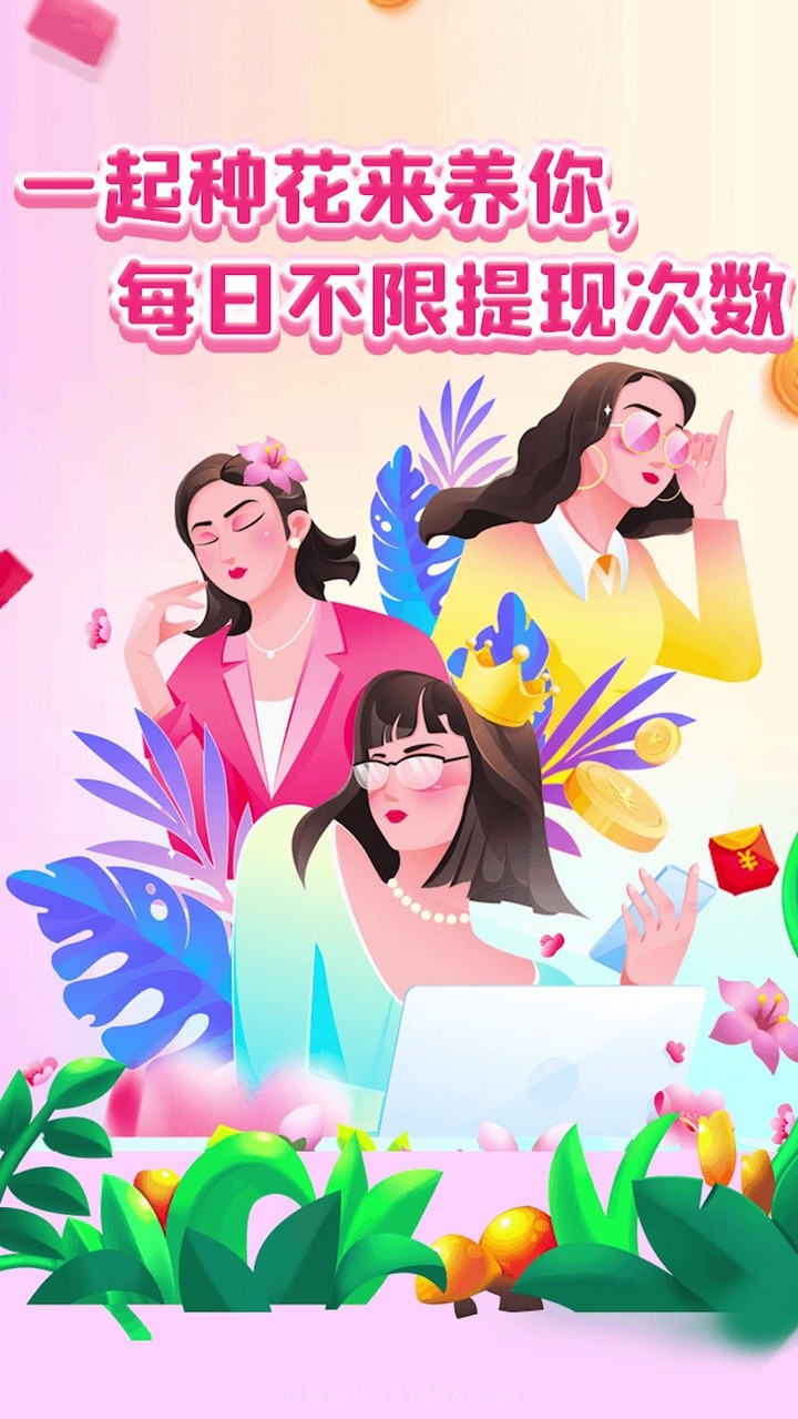 时光花园截图2 时光花园截图2