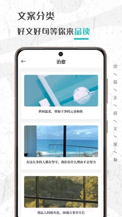 文案够截图2 文案够截图2