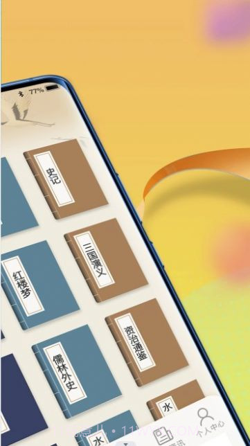 疯狂状元朗截图1