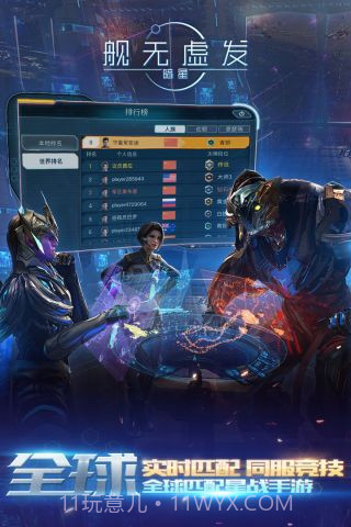 舰无虚发暗星截图2 舰无虚发暗星截图2