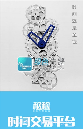 租租(空闲时间出租应用)截图1