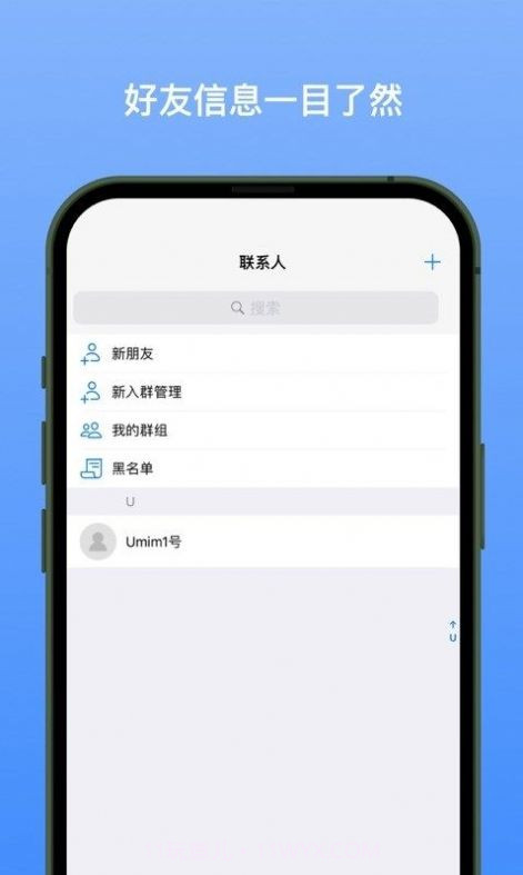 新南北截图1