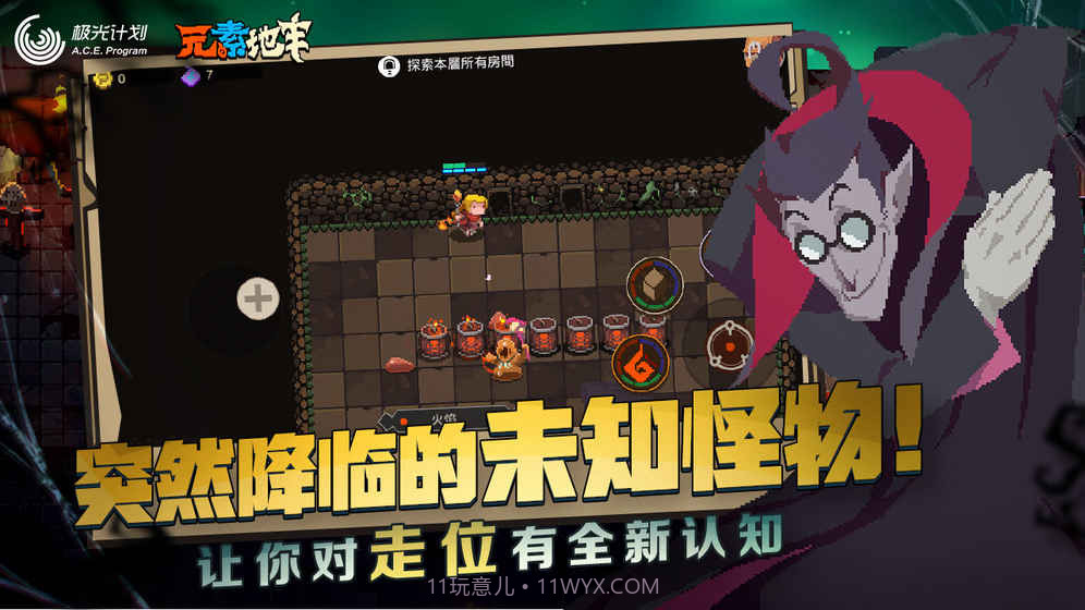 元素地牢体验服截图3 元素地牢体验服截图3