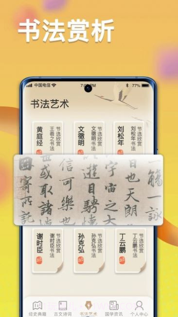 疯狂状元朗截图2