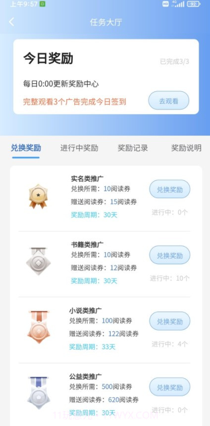 书虫科技截图4