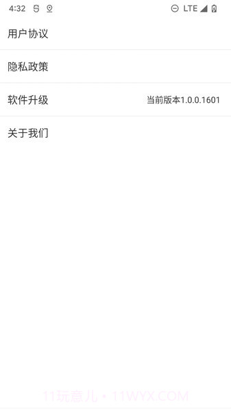 北斗清理最新版截图4