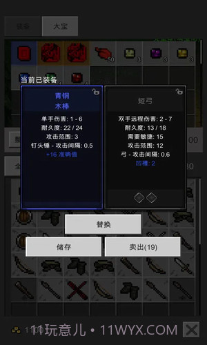 光之守护者截图2