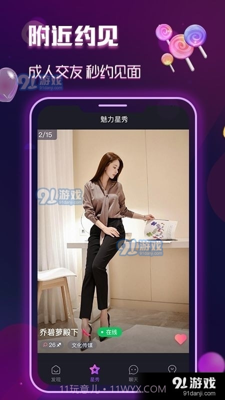 月伴湾交友截图1 月伴湾交友截图1