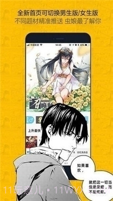 奈斯漫画正式版页面免费漫画在线看截图3