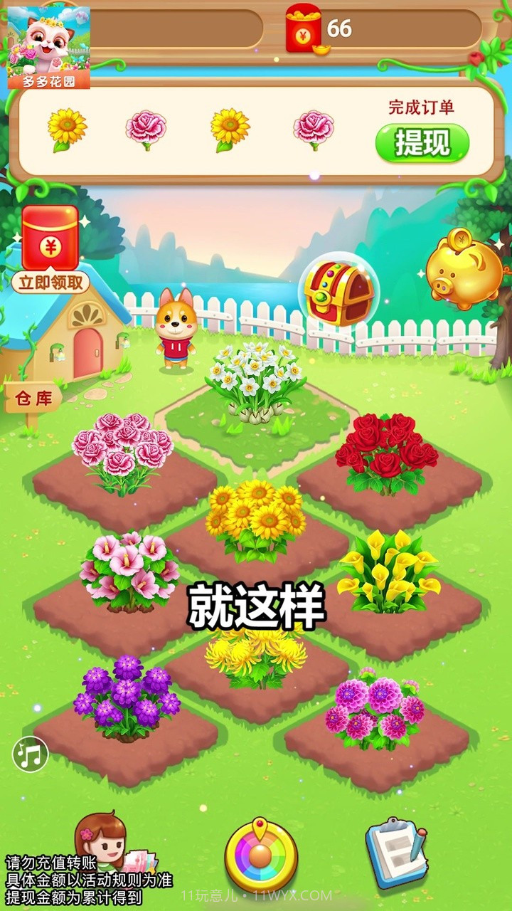 时光花园截图1 时光花园截图1