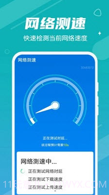 数数垃圾清理王截图3 数数垃圾清理王截图3