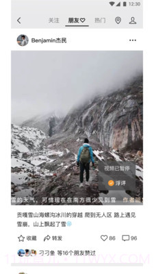 微信保险服务截图5 微信保险服务截图5