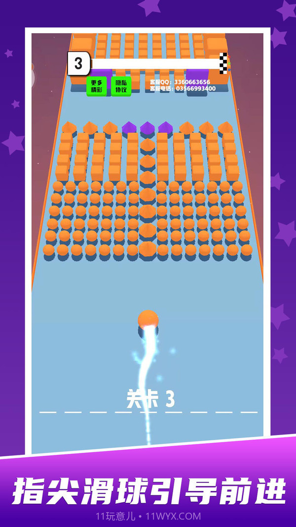 球球迷宫闯关截图2