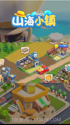 山海小镇截图3 山海小镇截图3