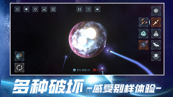 星战模拟游戏截图2