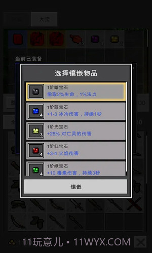 光之守护者截图1