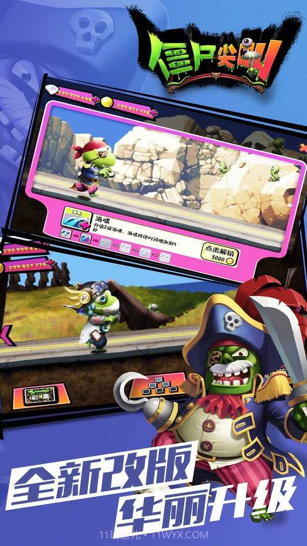 僵尸尖啸截图2 僵尸尖啸截图2