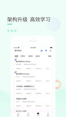 99课堂截图3 99课堂截图3