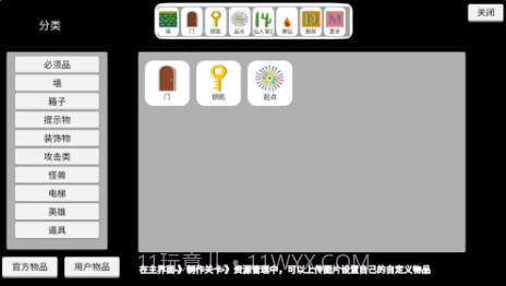 关卡制造大师截图2 关卡制造大师截图2