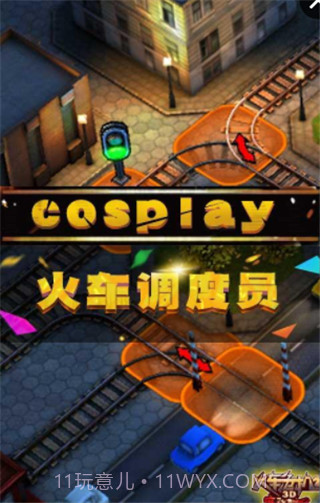 3D火车危机2摩登时代截图3