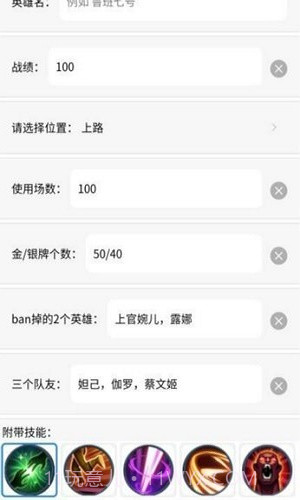 王者荣耀趣味生成器免费截图3
