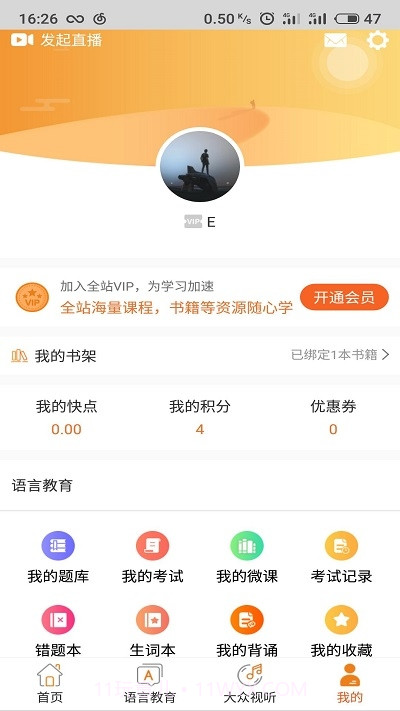 快点听(阅读学习)截图2 快点听(阅读学习)截图2