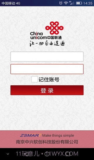 易运营截图4 易运营截图4