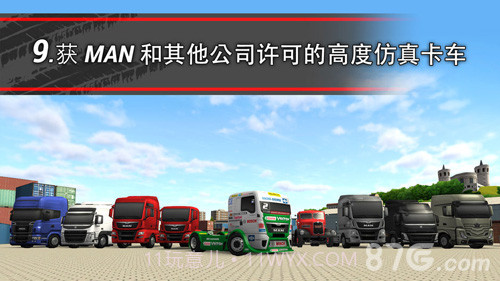 TruckSimulation16截图2 TruckSimulation16截图2