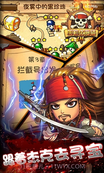 加勒比海盗OL截图4 加勒比海盗OL截图4