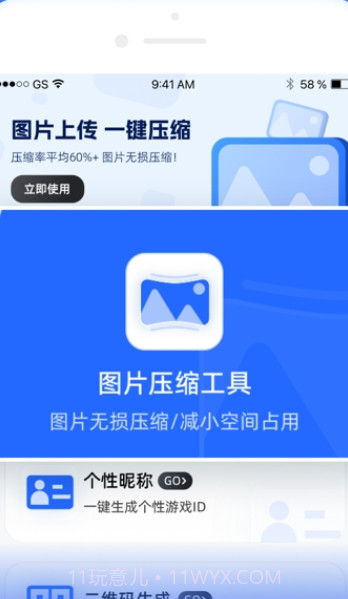 大神工具箱截图3