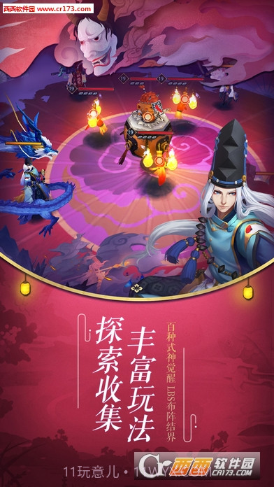 阴阳师网易免费版截图3 阴阳师网易免费版截图3